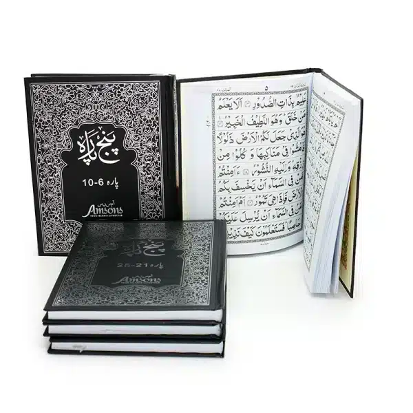 Buy Plain 5 Part Quran Set Online Buy Plain 5 Part Quran Set Online