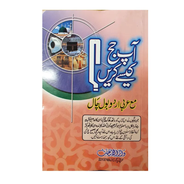 urdu